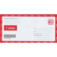 Беларусь 2022 1 класс з.13643-2022 (к4)