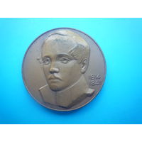 Медаль "М. Лермонтов"