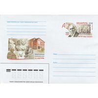 Беларусь 2008 ХМК с ОМ 100 лет со дня рождения З.И. Азгура. Народный художник Беларуси (к5)