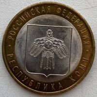 Россия 10 рублей 2009 г. Республика Коми. СПМД