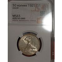 Полт-к 1925, ms65! ярченный, с красивенной патиной по канту! в коллекцию! также смотрите другие мои лоты!