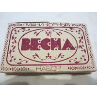 МАНИКЮРНЫЙ НАБОР