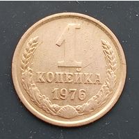 1 копейка 1976