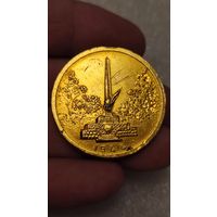 Настольная медаль Драм театр г.Черновцы 1944,200 лотов с 1 рубля!!!