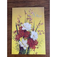 Открытка. Цена за 1 шт.