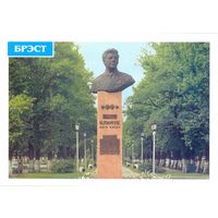 Беларусь ДМПК 1998 Брест бульвар космонавтов бюст П.Климука