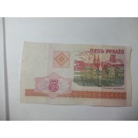 5 рублей Беларусь 2000 года . Серия ББ 0578671