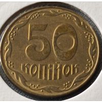 Украина. 50 копеек 2013 года. (*).