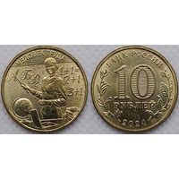 10 рублей 2024 Человек труда Учитель Unc Россия(РФ)