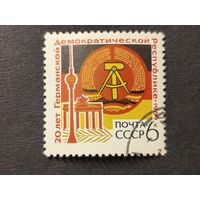 1969 СССР. 20-летие Германской Демократической Республики. Полная серия