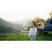 Исключительные права на музыкальную композицию: "BuslikDrev - До свидания!"