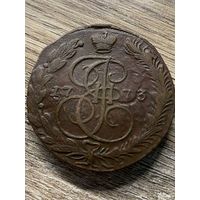 5 копеек 1773 ем.      .272