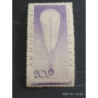 Стратостат 1933 СК 343*
