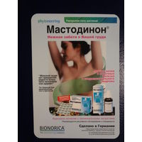 Календарик 2006 г.  Мастодинон.