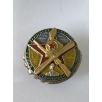 Знак ранних советов - Крепя транспорт крепишь оборону СССР реплика