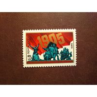 СССР 1985 г.80 лет революции./07а/