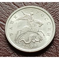 Россия 5 копеек, 2008    С-П    ( 2-5-1 )