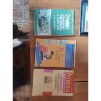 О.Е.Горбацевич. Русский Язык Пособие для подготовки к Обязательному Центр. тестированию.