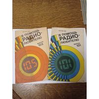 В помощь радиолюбителю