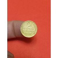 2 копеки 1955г (1)