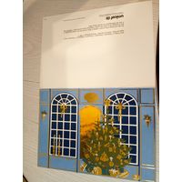 Открытка "С Новым годом"