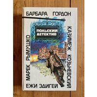 Польский детектив