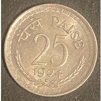 Монета 25 пайсов. 1974 год, Индия.