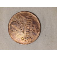 2 сантим Латвия 1932 год