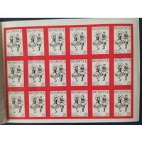 Беларусь 2000 Буклет 0.20*(6*3) Крыжачок, Разновидность, с темным пятном на марка в поз.6 (пятно ввиде зверюшки) и на марке 9 белая черта срезает каблук у танцора.