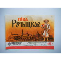 РАСПРОДАЖА!!! Коллекции Пивных Этикеток.