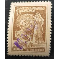 Грузинская ССР. Первая переоценка. Стандартный выпуск