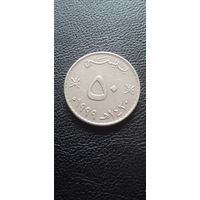 Оман 50 байз