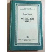 Deutsch. Georg Veerth "Ausgewahlte Werke" (Георг Веерт. "Избранные произведения"). На немецком языке.