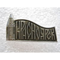 Красноярск.