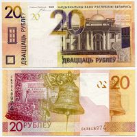 Беларусь. 20 рублей (образца 2009 года, P39a, 20 волн, UNC) [серия СК]