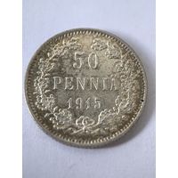 50 пенни 1915 год. состояние AU