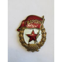 Военная "Гвардия". Нагрудный знак. Времен Великой отечественной войны. ВОВ. Оригинал. СССР. м