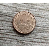 Werty71 СССР 10 копеек 1991 М года ГКЧП