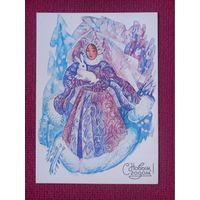 С Новым Годом! Сорокина 1988 г. Чистая.