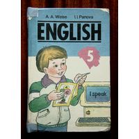 Англійская мова. Падручнік для 5 класа ENGLISH 5