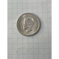 25 копеек 1896