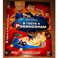 В гости к Робинсонам (DVD Video) лицензия