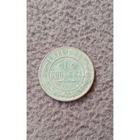 Распродажа. 1 копейка 1911г. Старт с 1 рубля.