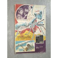 Популярный научно-технический журнал "Юный техник" 5/1987