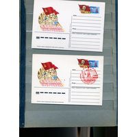 Открытка, почтовая карточка, 1986, Заг. 153, 27ой СЪЕЗД КПСС 2шт чистая и СГ М-ва п-т