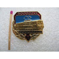 Знак. За работу без аварий водитель трамвая. 1 степень, 500 000 км.