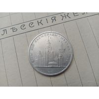 С РУБЛЯ! Рубль СССР, Олимпиада 1980