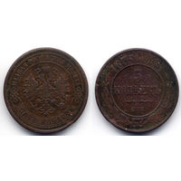 5 копеек 1875 ЕМ, Александр II