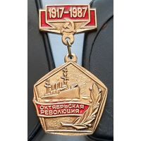 Октябрьская революция 1917-1987. Бд-48