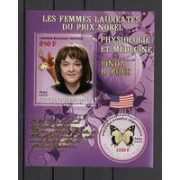 Мали 2009 Бабочки и нобелевские лауреаты 1 блок MNH**